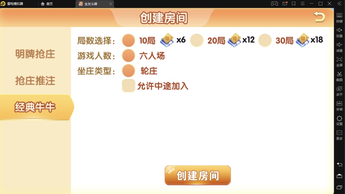 更新全友斗牌/新版单牛牛游戏/没有苹果端 - 九牛源码网