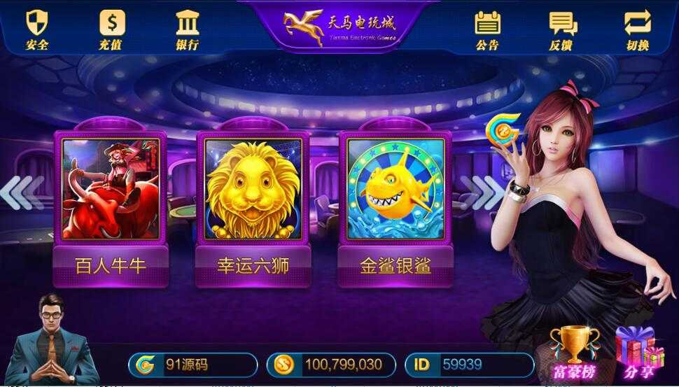 大富豪嘉宝娱乐电玩城三端完整带视频搭建教程