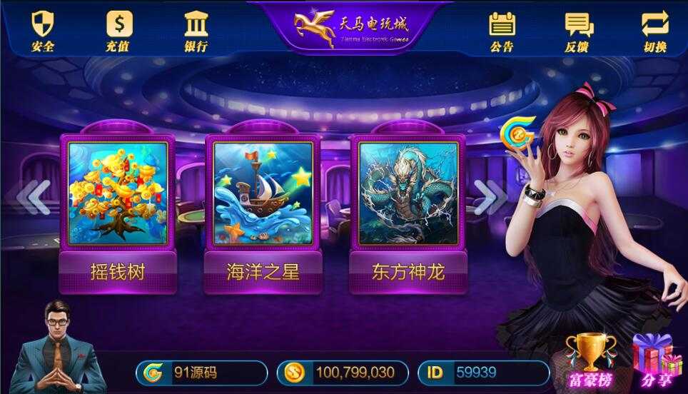 大富豪嘉宝娱乐电玩城三端完整带视频搭建教程