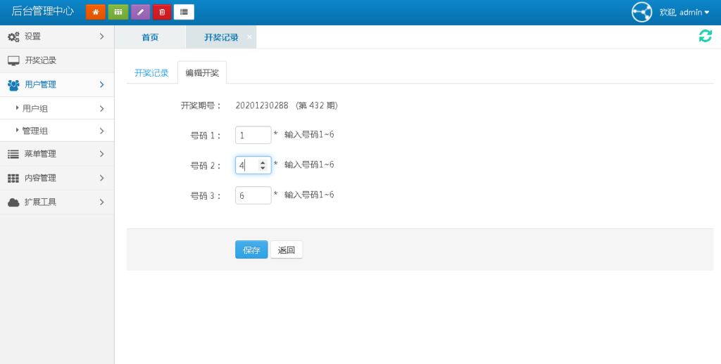 完整版快3开奖走势图网-后台可自行预设结果 - 九牛源码网