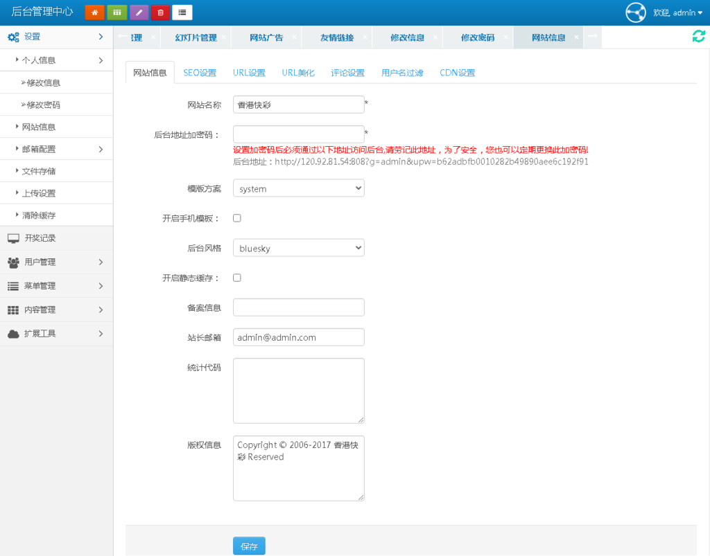 完整版快3开奖走势图网-后台可自行预设结果 - 九牛源码网