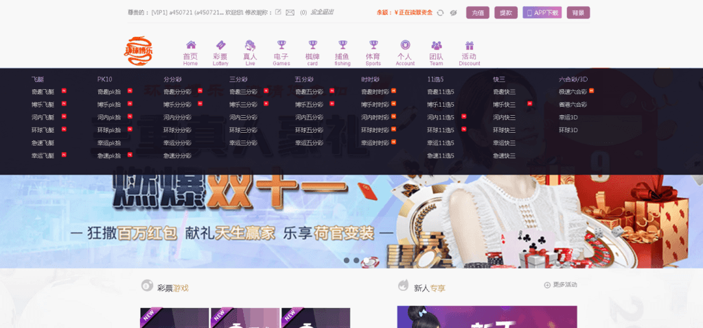 全新改版的天恒杏彩源码完整版+日工资+真人接口