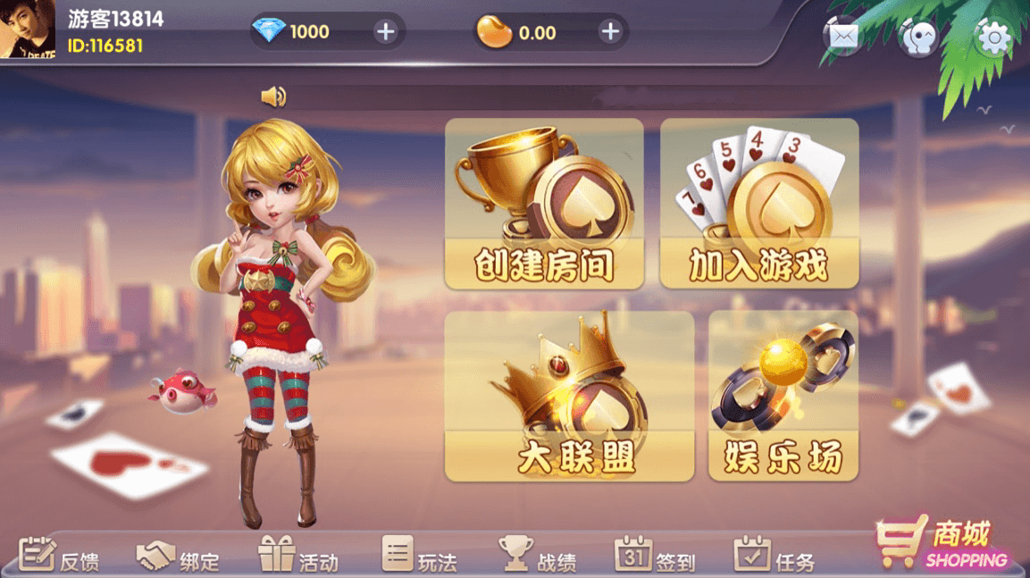 新网狐精华版大联盟双模式