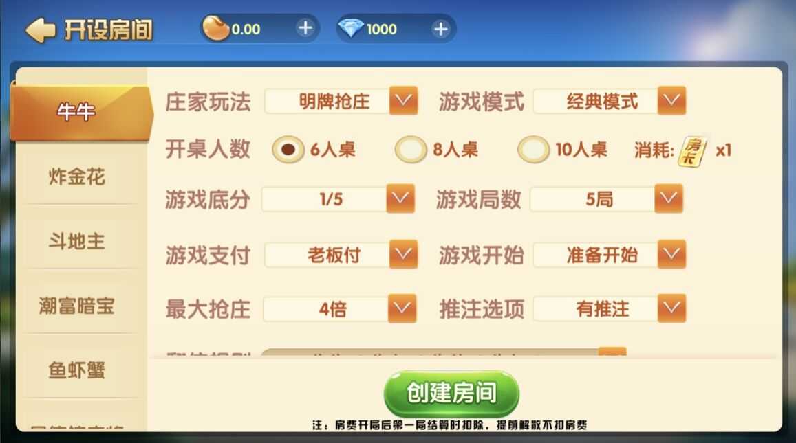 新网狐精华版大联盟双模式