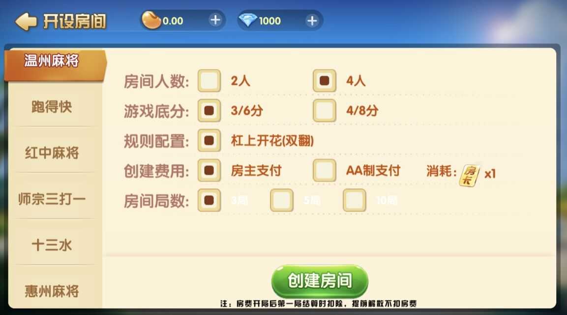 新网狐精华版大联盟双模式