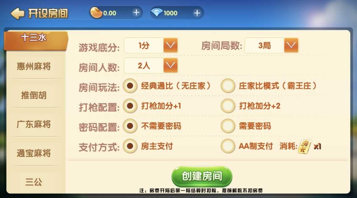 新网狐精华版大联盟双模式