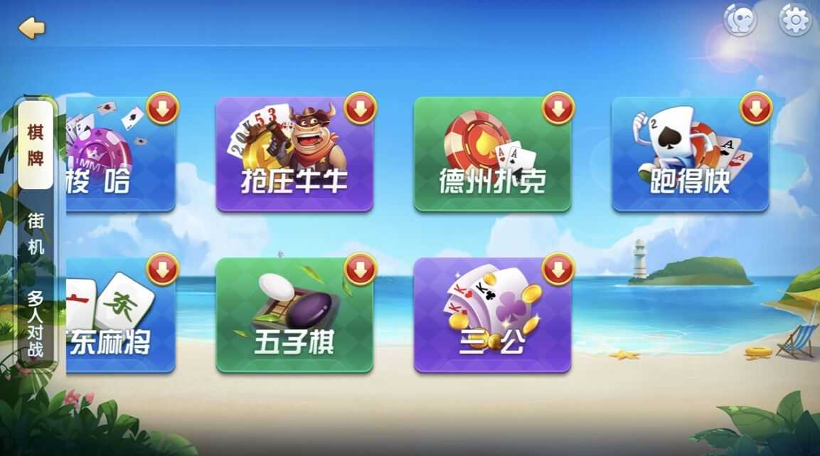 新网狐精华版大联盟双模式