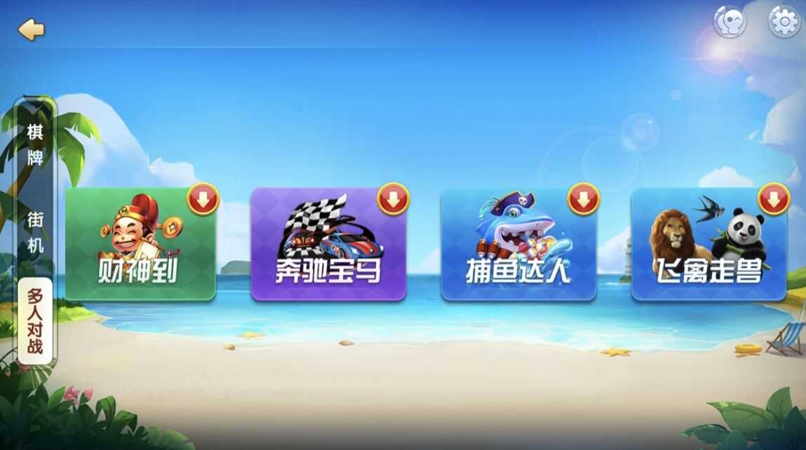 新网狐精华版大联盟双模式