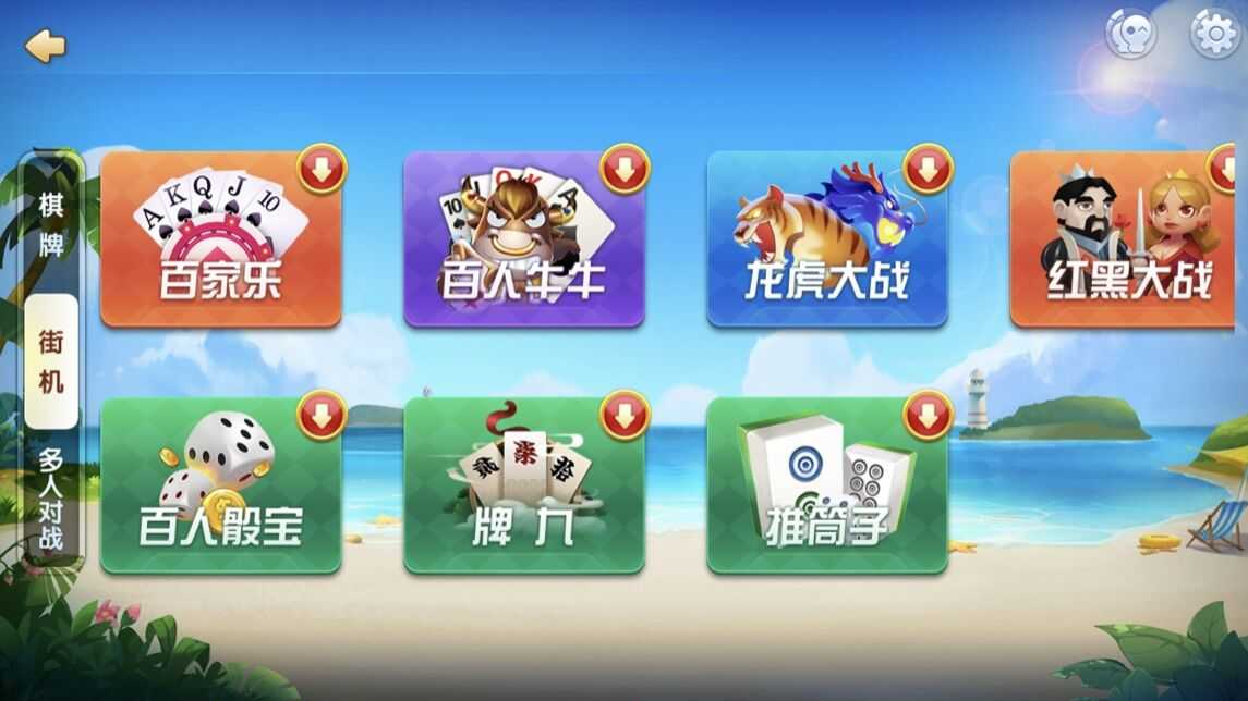 新网狐精华版大联盟双模式