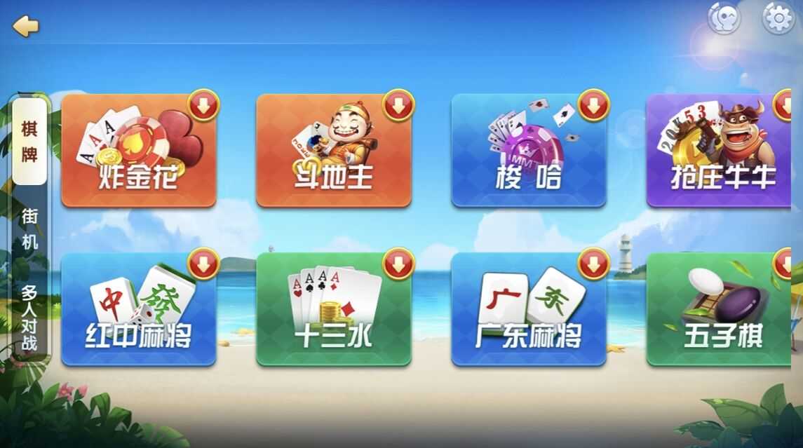 新网狐精华版大联盟双模式