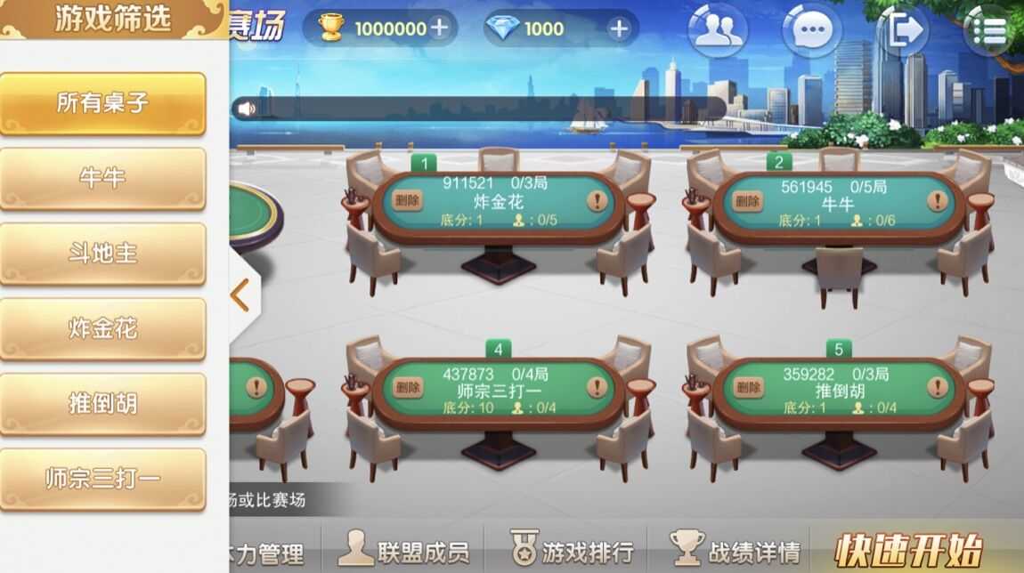 新网狐精华版大联盟双模式