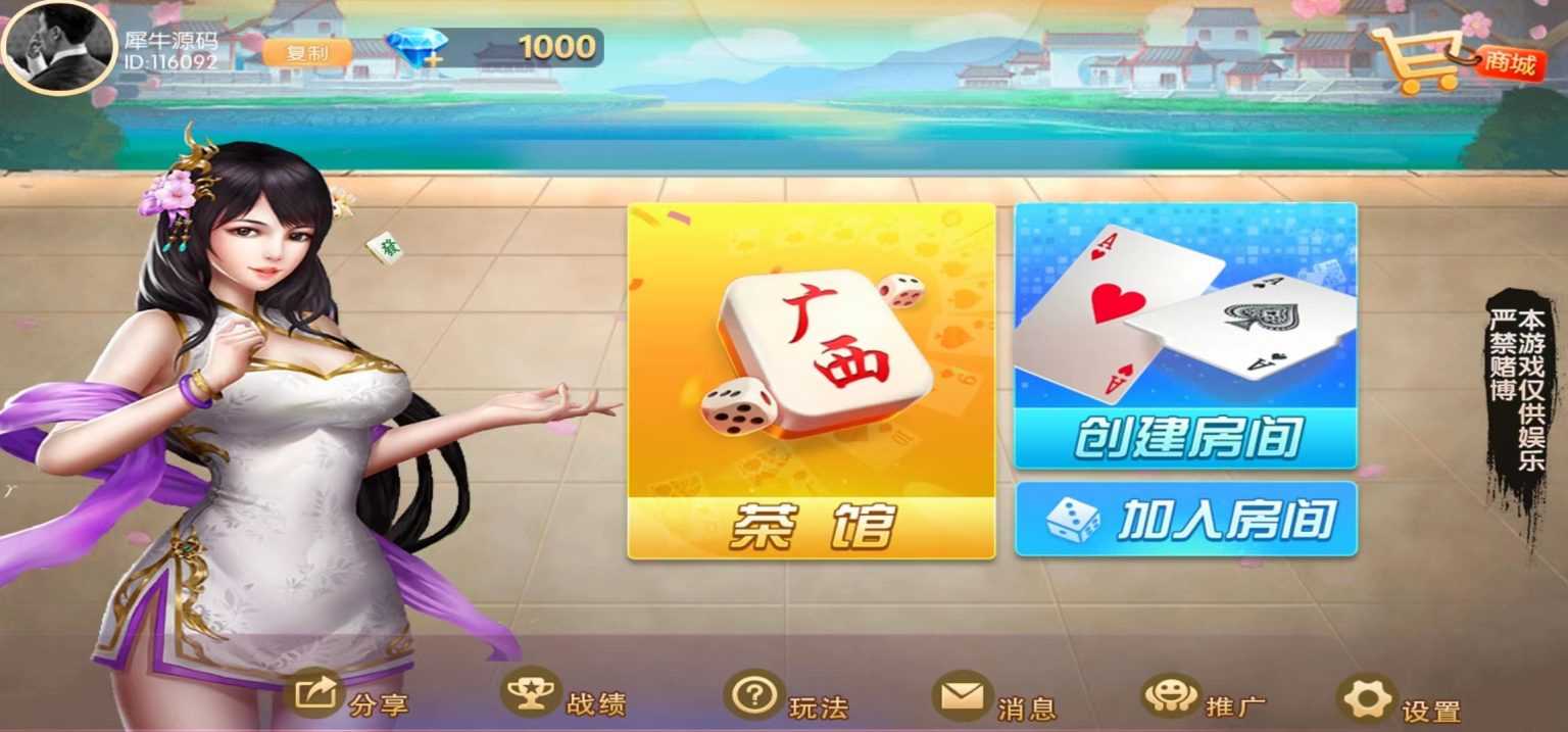 网狐系列广西玩法带占位机器人 - 九牛源码网