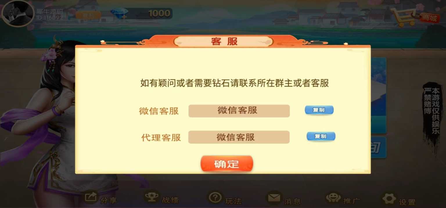网狐系列广西玩法带占位机器人 - 九牛源码网