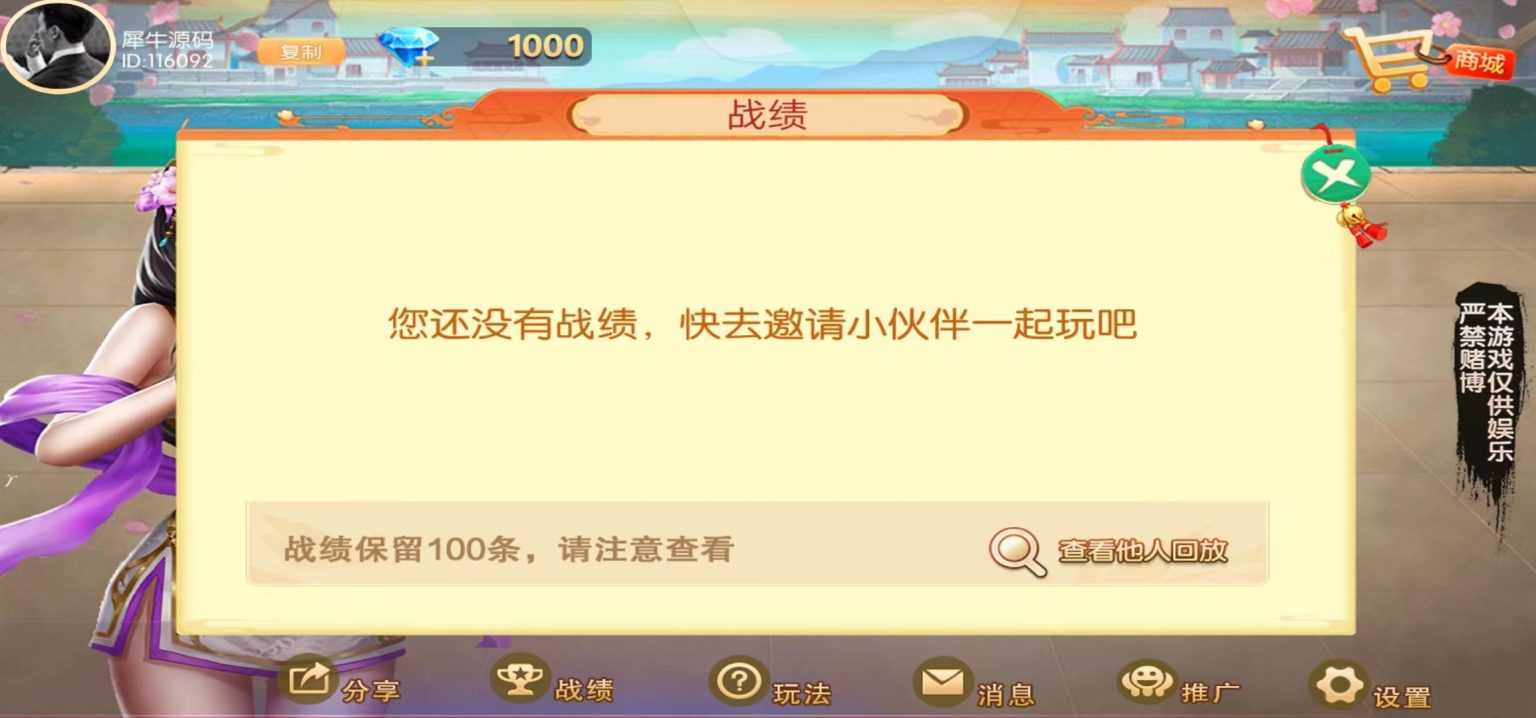 网狐系列广西玩法带占位机器人 - 九牛源码网