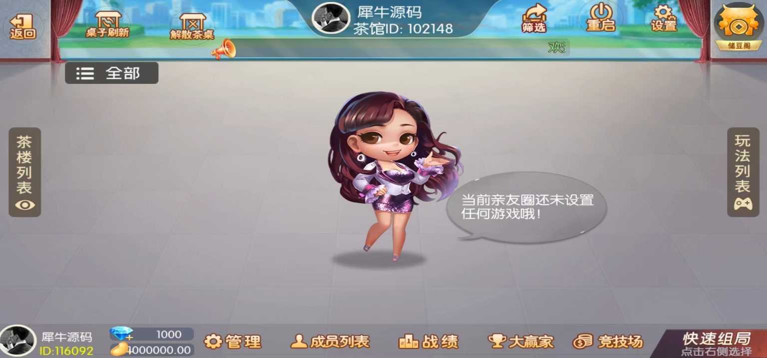 网狐系列广西玩法带占位机器人 - 九牛源码网