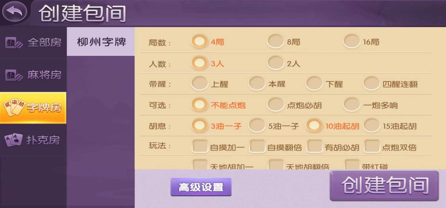 网狐系列广西玩法带占位机器人 - 九牛源码网