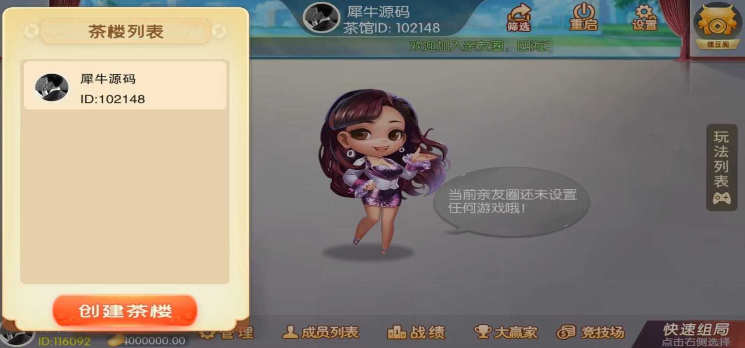 网狐系列广西玩法带占位机器人 - 九牛源码网