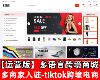 国外跨境商城多语言TikTok跨境商城源码独立站商家入驻跨境tiktok内嵌商城外贸电商网站 - 九牛源码网