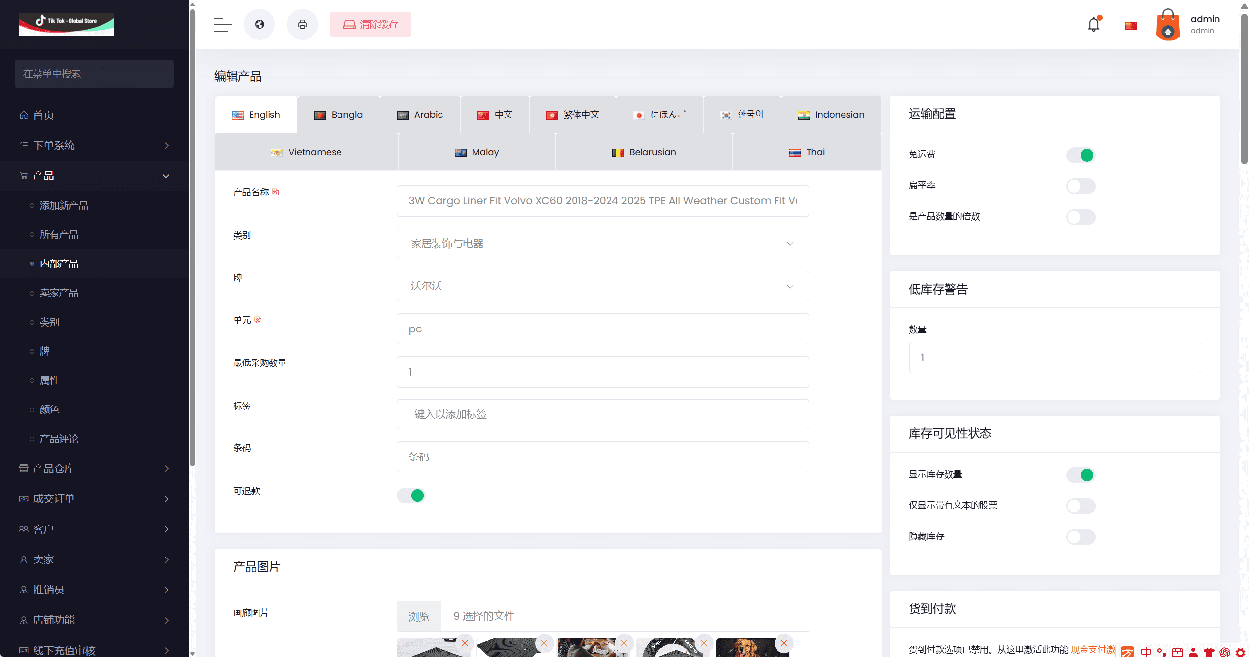 国外跨境商城多语言TikTok跨境商城源码独立站商家入驻跨境tiktok内嵌商城外贸电商网站 - 九牛源码网