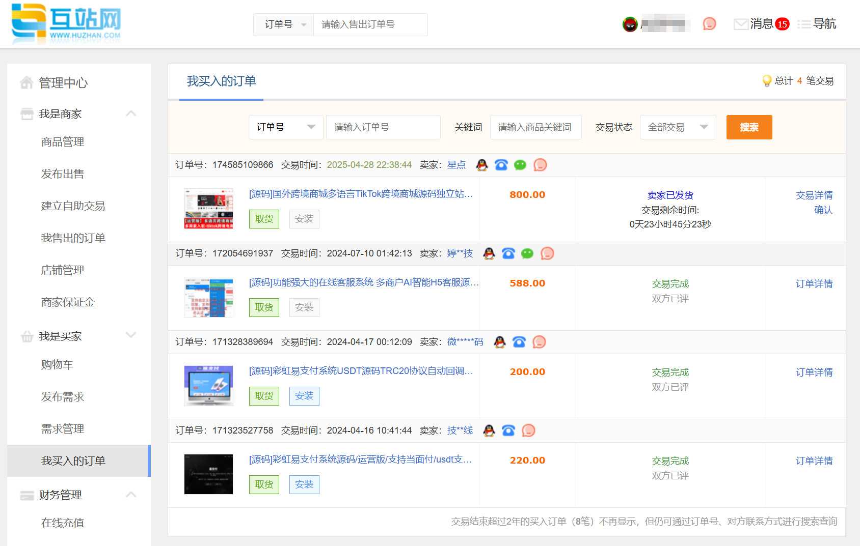 国外跨境商城多语言TikTok跨境商城源码独立站商家入驻跨境tiktok内嵌商城外贸电商网站 - 九牛源码网