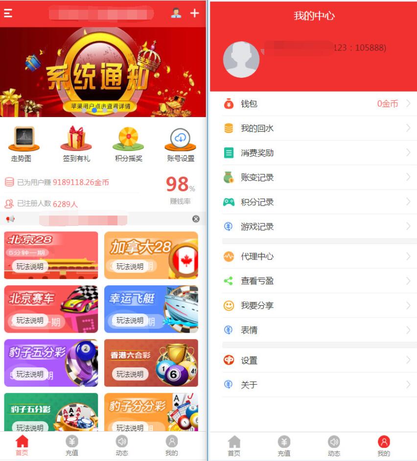 NET开发的幸运28程序源码下载,无需授权带搭建视频教程 - 九牛源码网