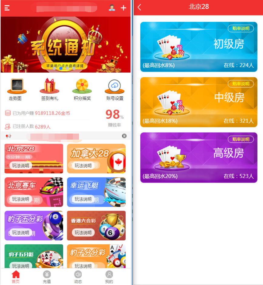 NET开发的幸运28程序源码下载,无需授权带搭建视频教程 - 九牛源码网