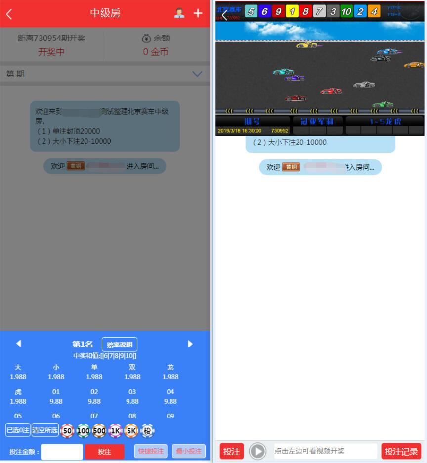 NET开发的幸运28程序源码下载,无需授权带搭建视频教程 - 九牛源码网