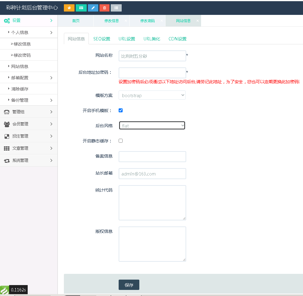 海南一定二定OA彩票系统源码资源完整全套 - 九牛源码网