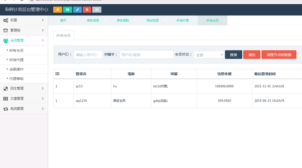 海南一定二定OA彩票系统源码资源完整全套 - 九牛源码网