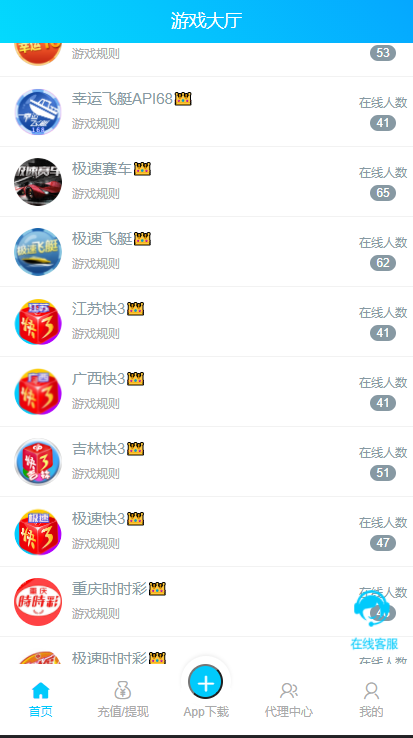旗舰28系统Java语言开发完整运营版2.png