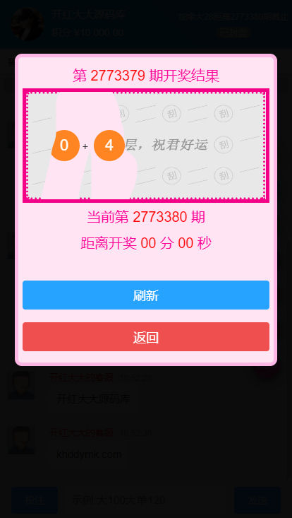 旗舰28系统Java语言开发完整运营版3.png
