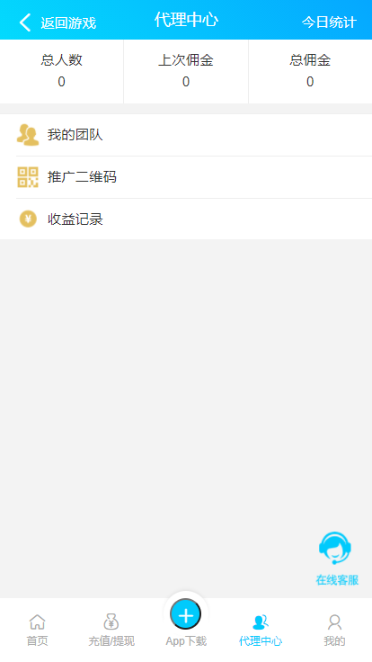 旗舰28系统Java语言开发完整运营版5.png