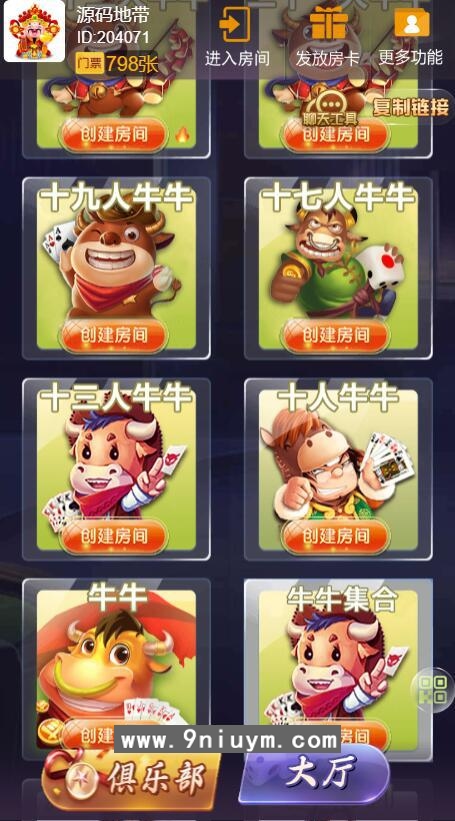 h5新大圣换皮红豆棋牌房卡大厅1.jpg
