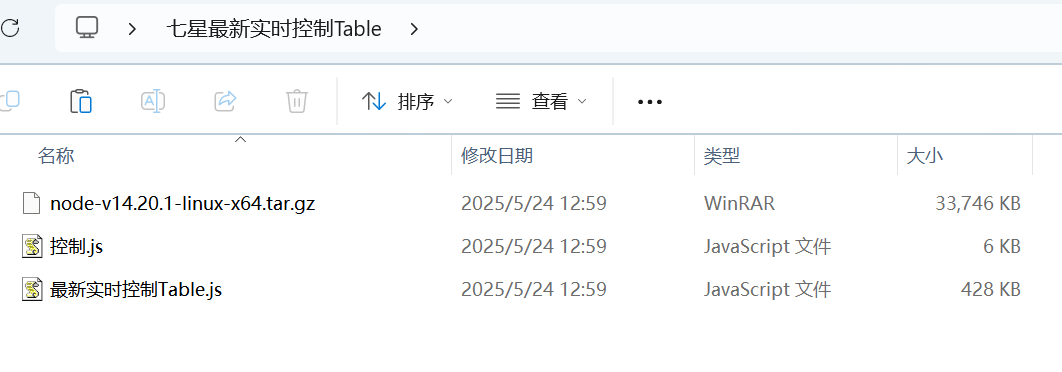 七星最新实时控制脚本 - 九牛源码网