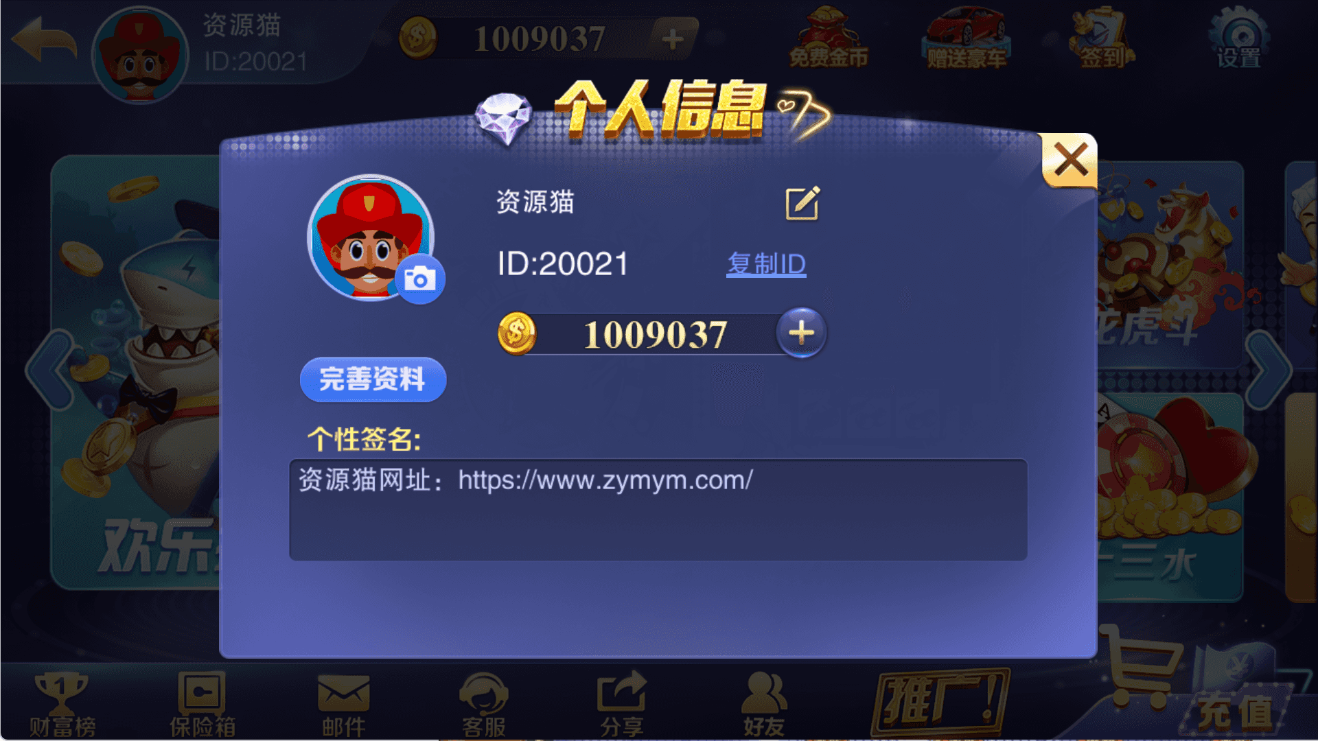 富贵3系列-富贵3精华版完整镜像一键搭建端，带详细搭建教程 - 九牛源码网