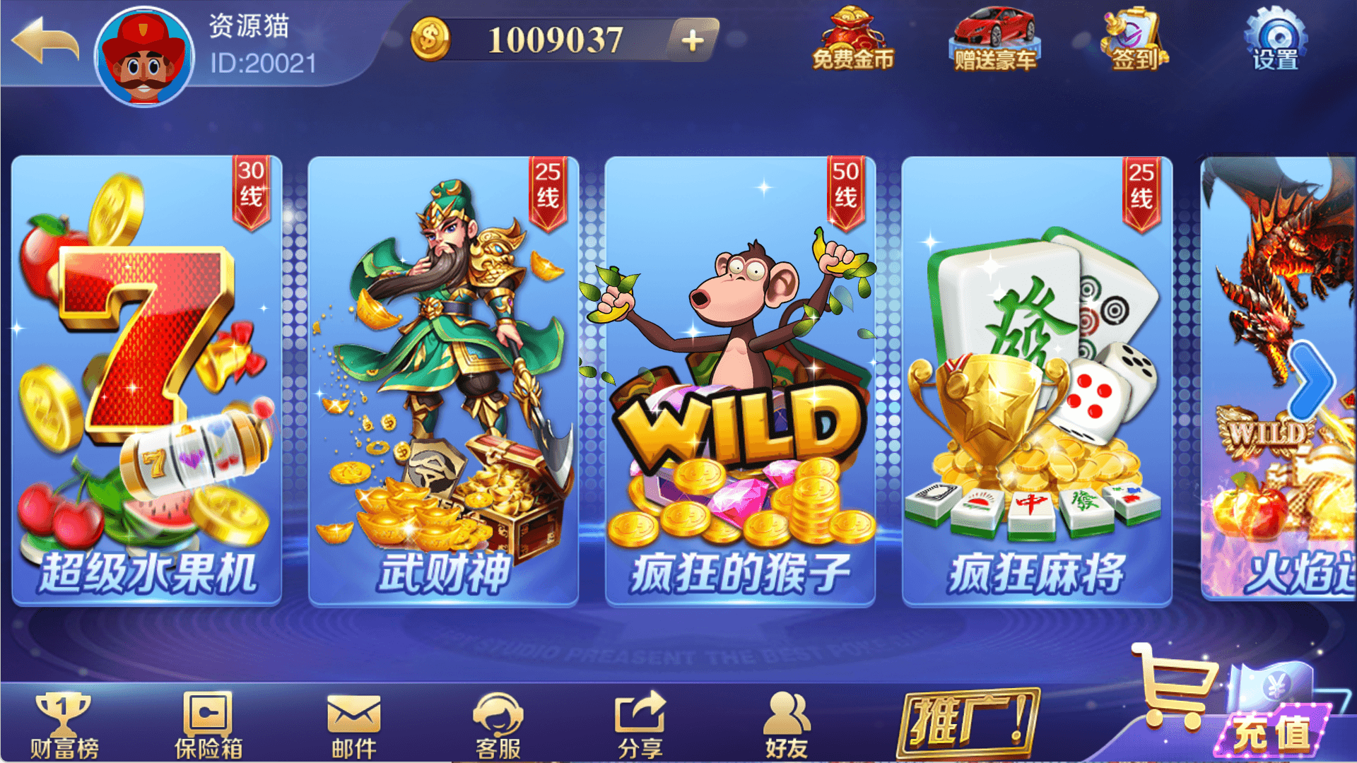 富贵3系列-富贵3精华版完整镜像一键搭建端，带详细搭建教程 - 九牛源码网