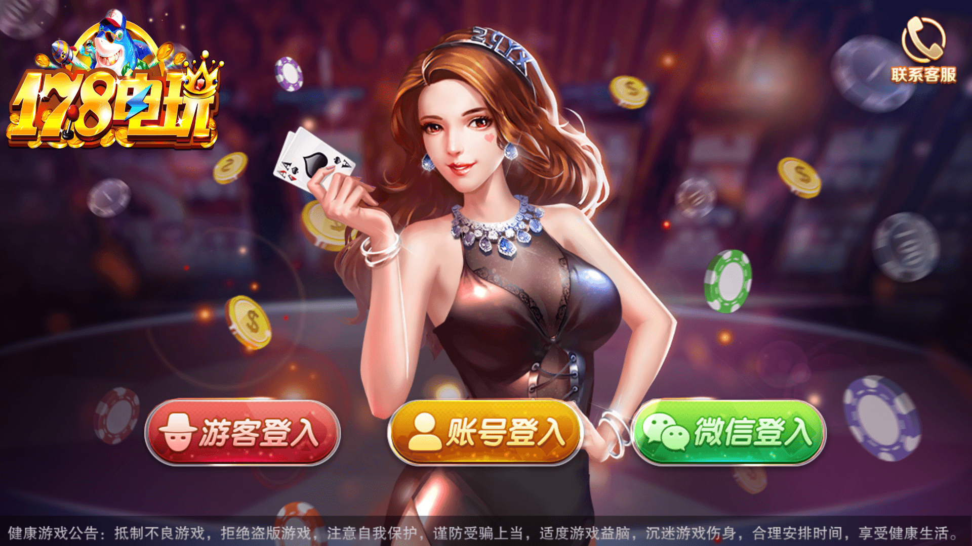 富贵3系列-富贵3至尊版完整镜像一键搭建端，带详细搭建教程 - 九牛源码网