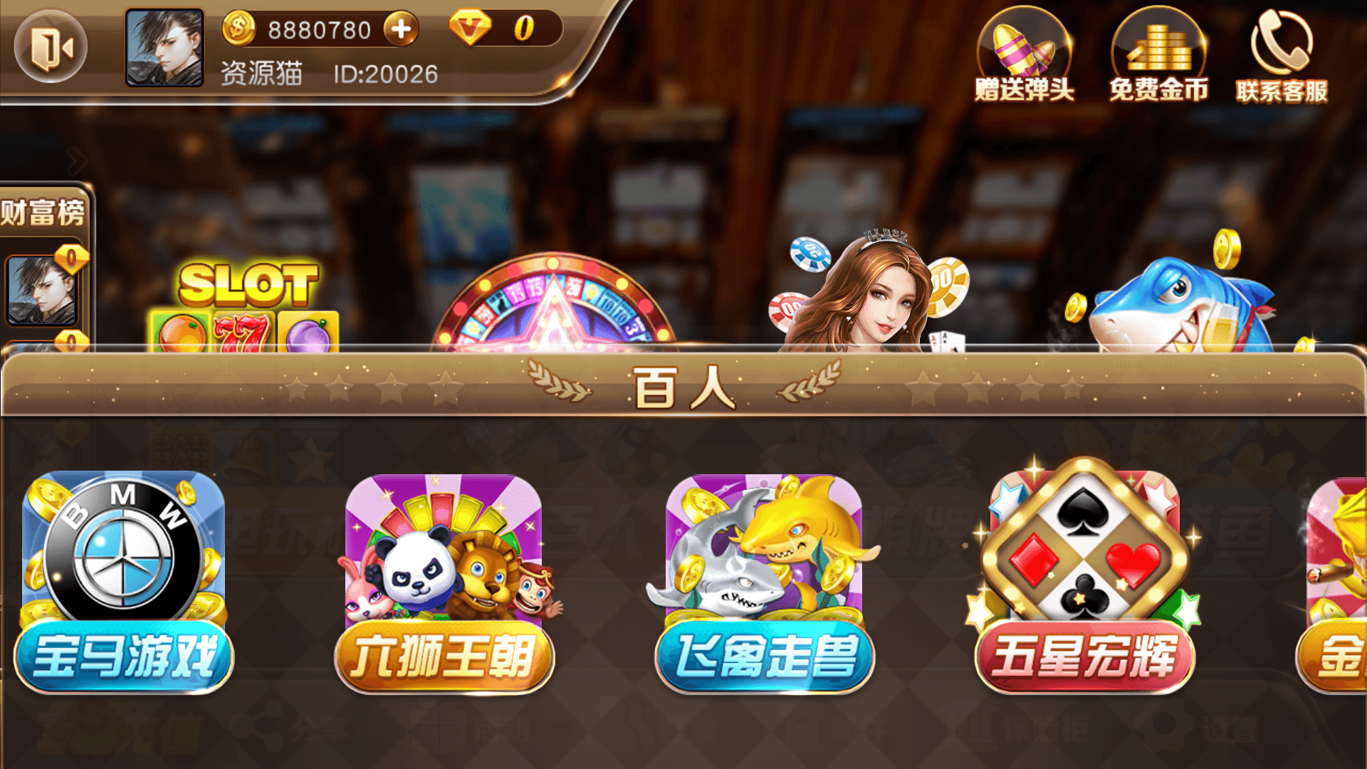 富贵3系列-富贵3至尊版完整镜像一键搭建端，带详细搭建教程 - 九牛源码网