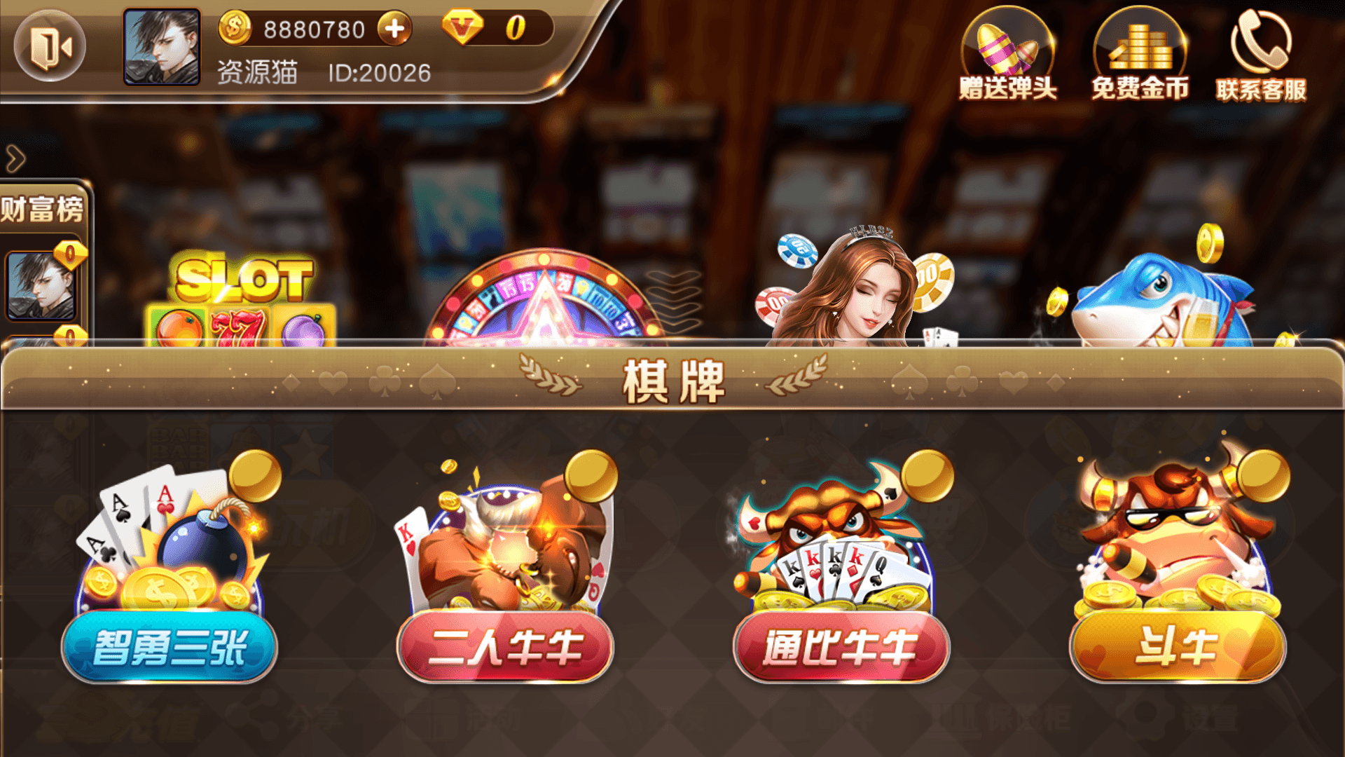 富贵3系列-富贵3至尊版完整镜像一键搭建端，带详细搭建教程 - 九牛源码网