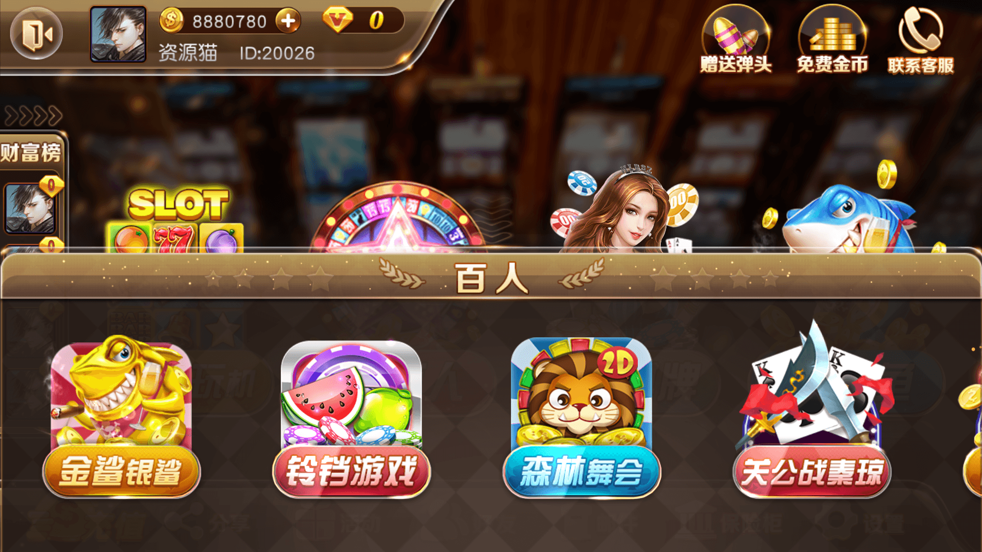 富贵3系列-富贵3至尊版完整镜像一键搭建端，带详细搭建教程 - 九牛源码网