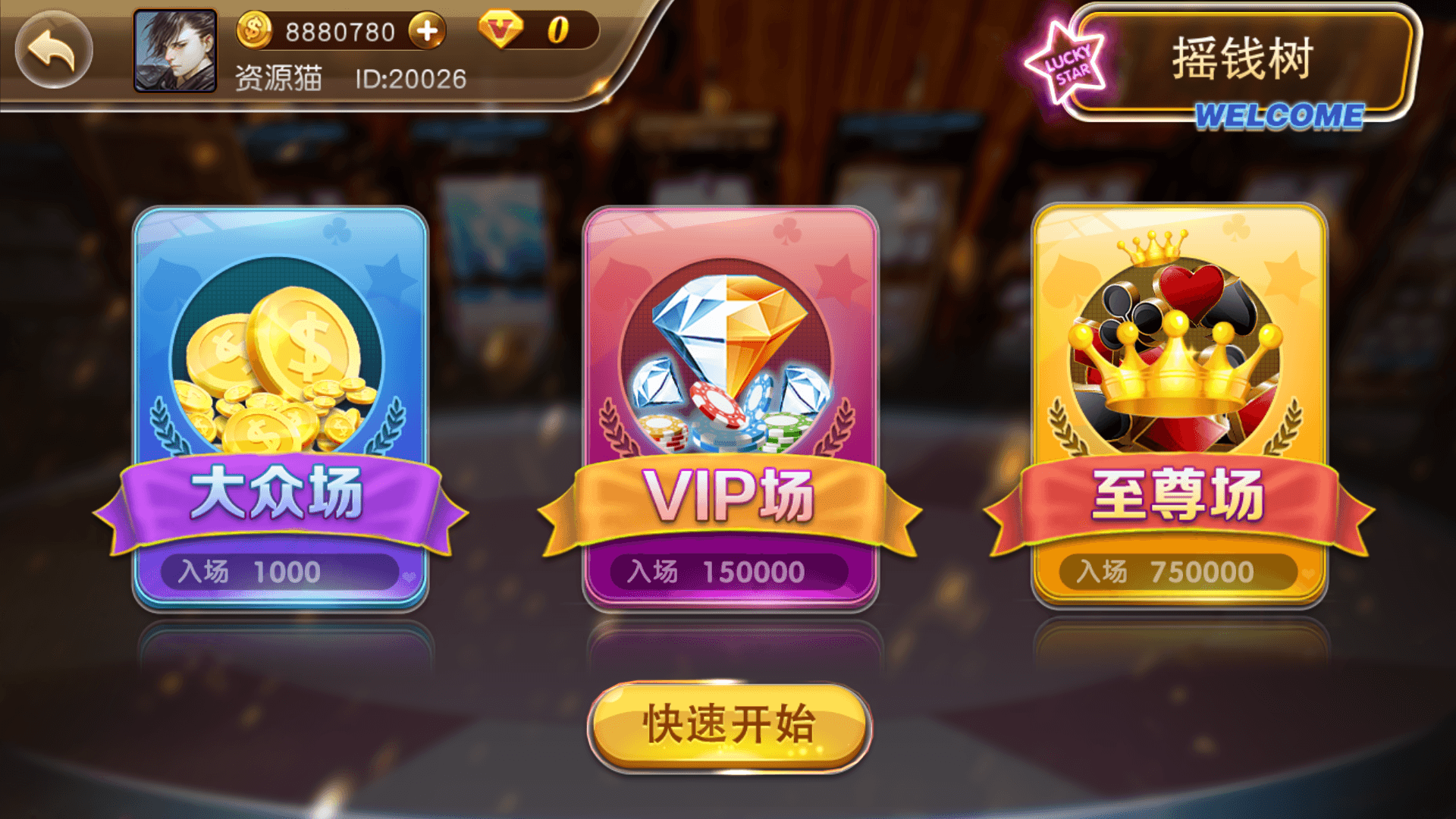 富贵3系列-富贵3至尊版完整镜像一键搭建端，带详细搭建教程 - 九牛源码网