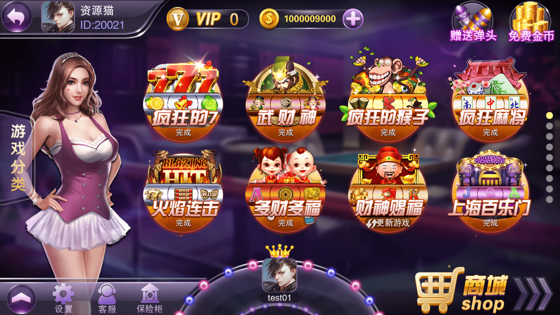 富贵3系列-富贵3旺旺版完整镜像一键搭建端，带详细搭建教程 - 九牛源码网