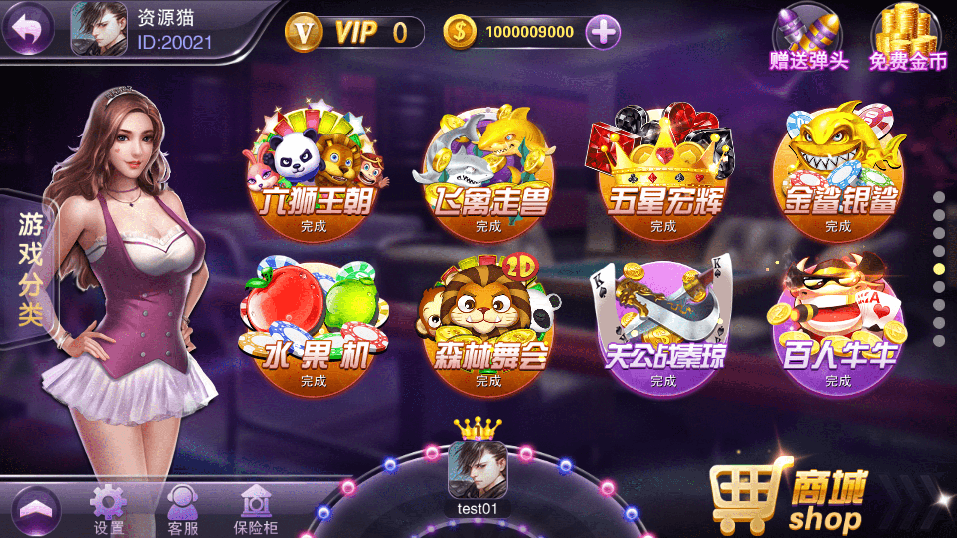 富贵3系列-富贵3旺旺版完整镜像一键搭建端，带详细搭建教程 - 九牛源码网