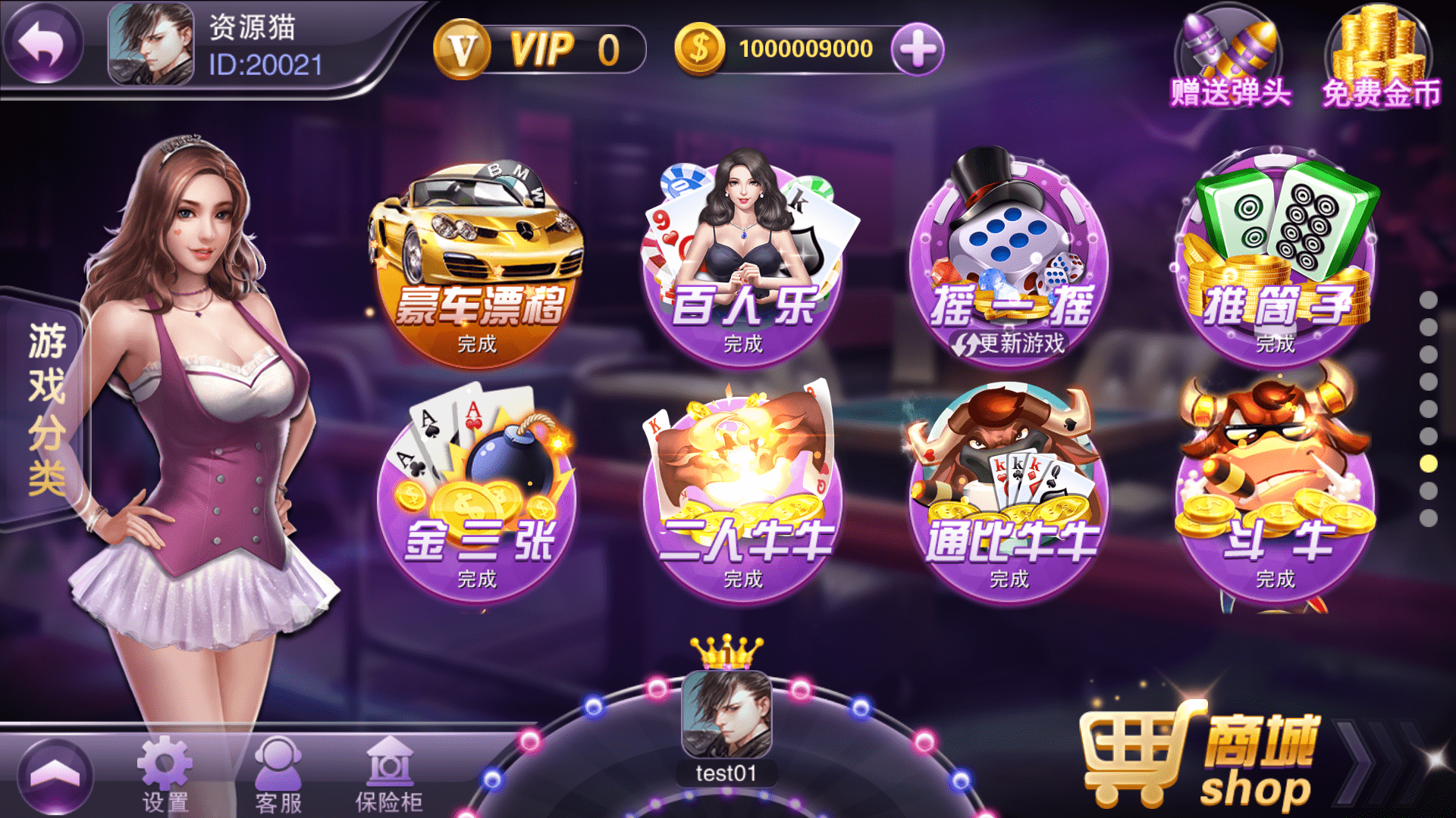 富贵3系列-富贵3旺旺版完整镜像一键搭建端，带详细搭建教程 - 九牛源码网