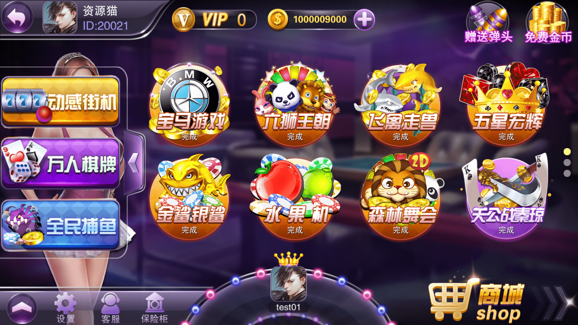 富贵3系列-富贵3旺旺版完整镜像一键搭建端，带详细搭建教程 - 九牛源码网