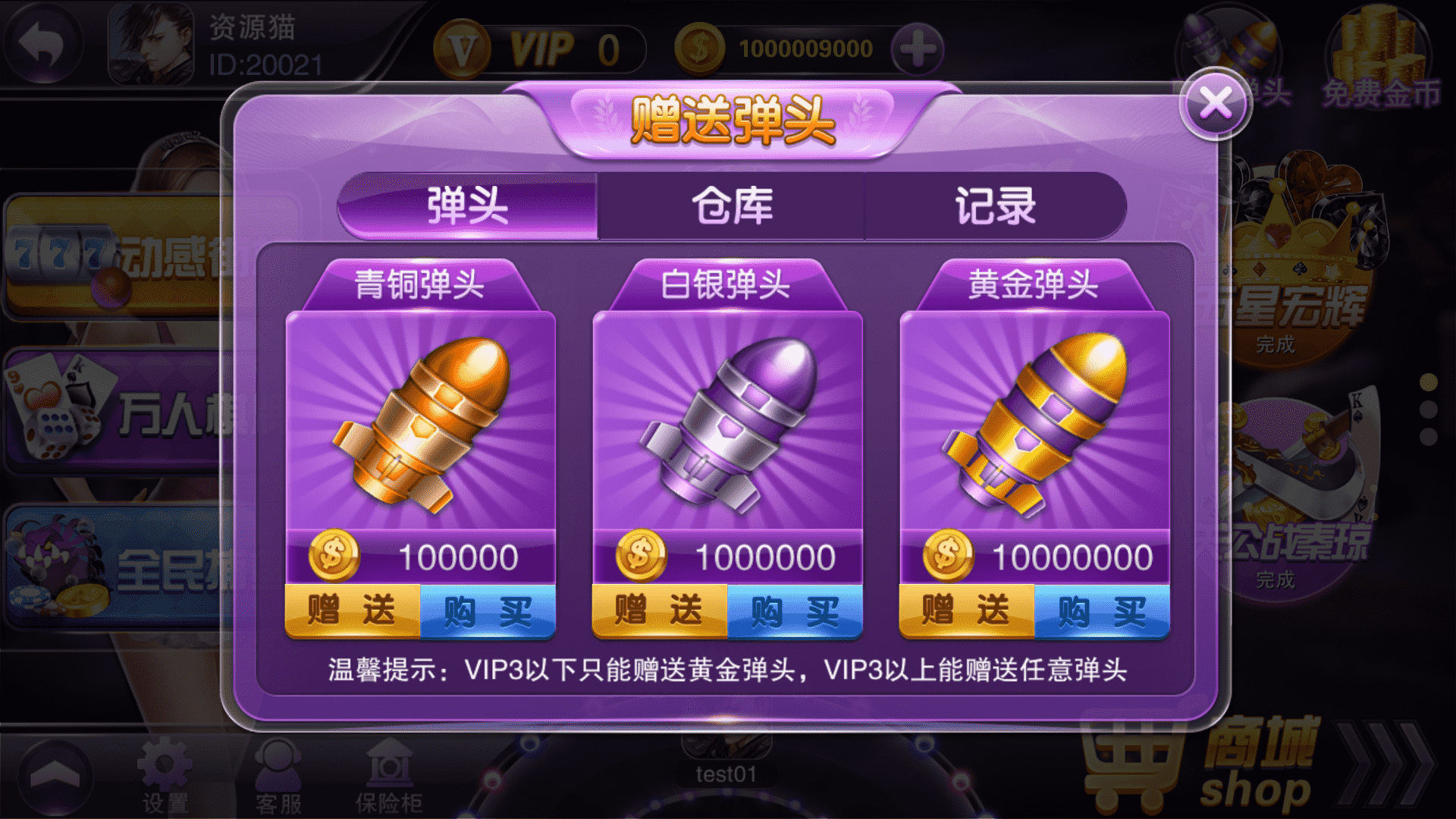 富贵3系列-富贵3旺旺版完整镜像一键搭建端，带详细搭建教程 - 九牛源码网