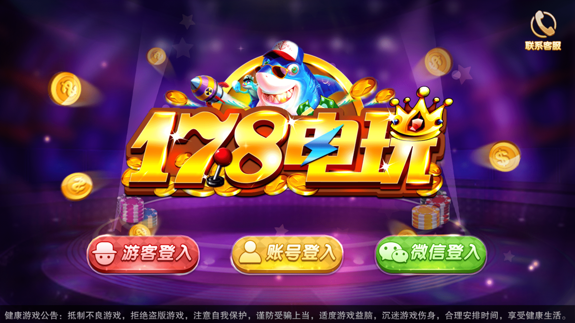 富贵3系列-富贵3旺旺版完整镜像一键搭建端，带详细搭建教程 - 九牛源码网