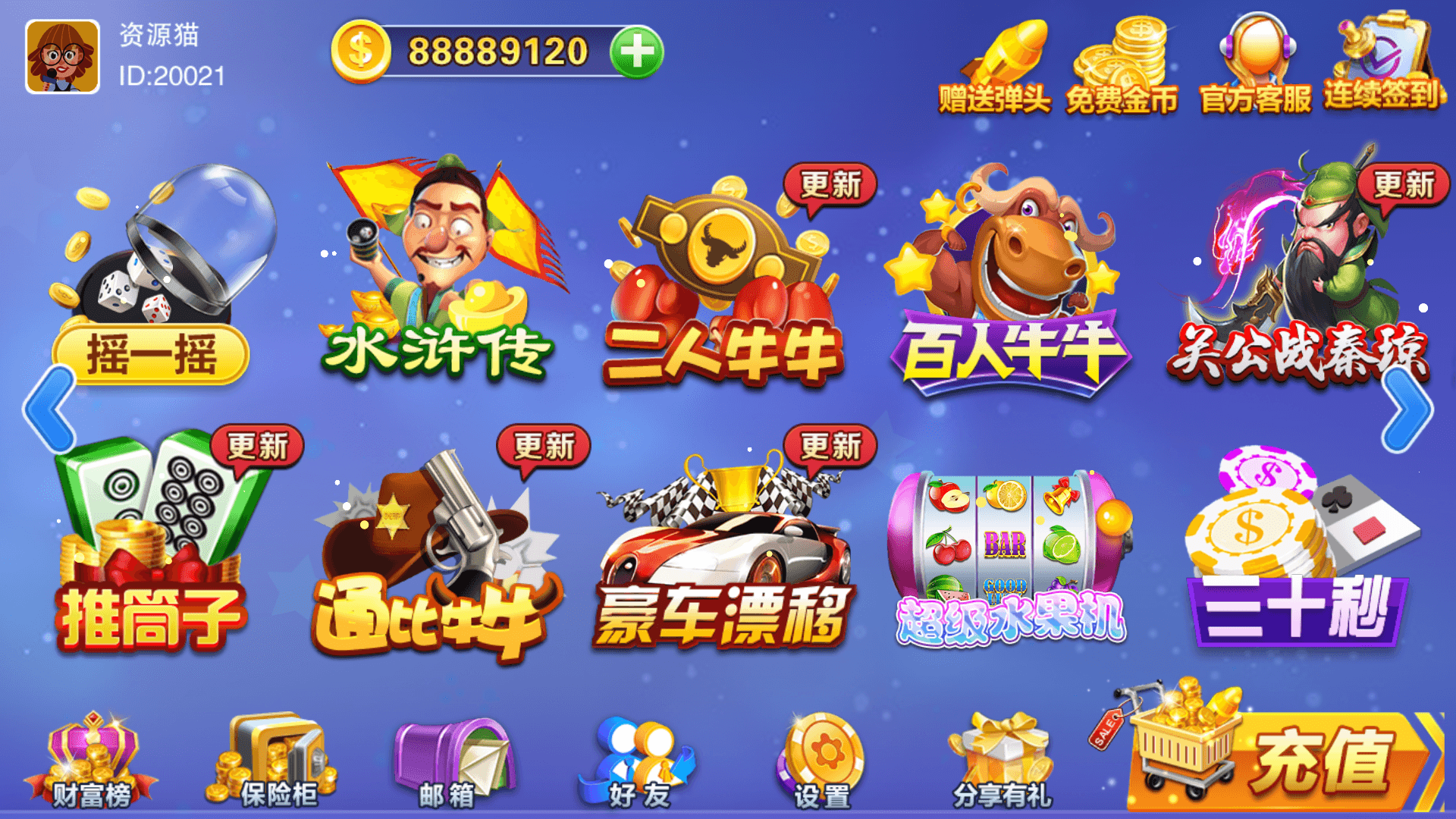 富贵3系列-富贵3畅玩版完整镜像一键搭建端，带详细搭建教程 - 九牛源码网