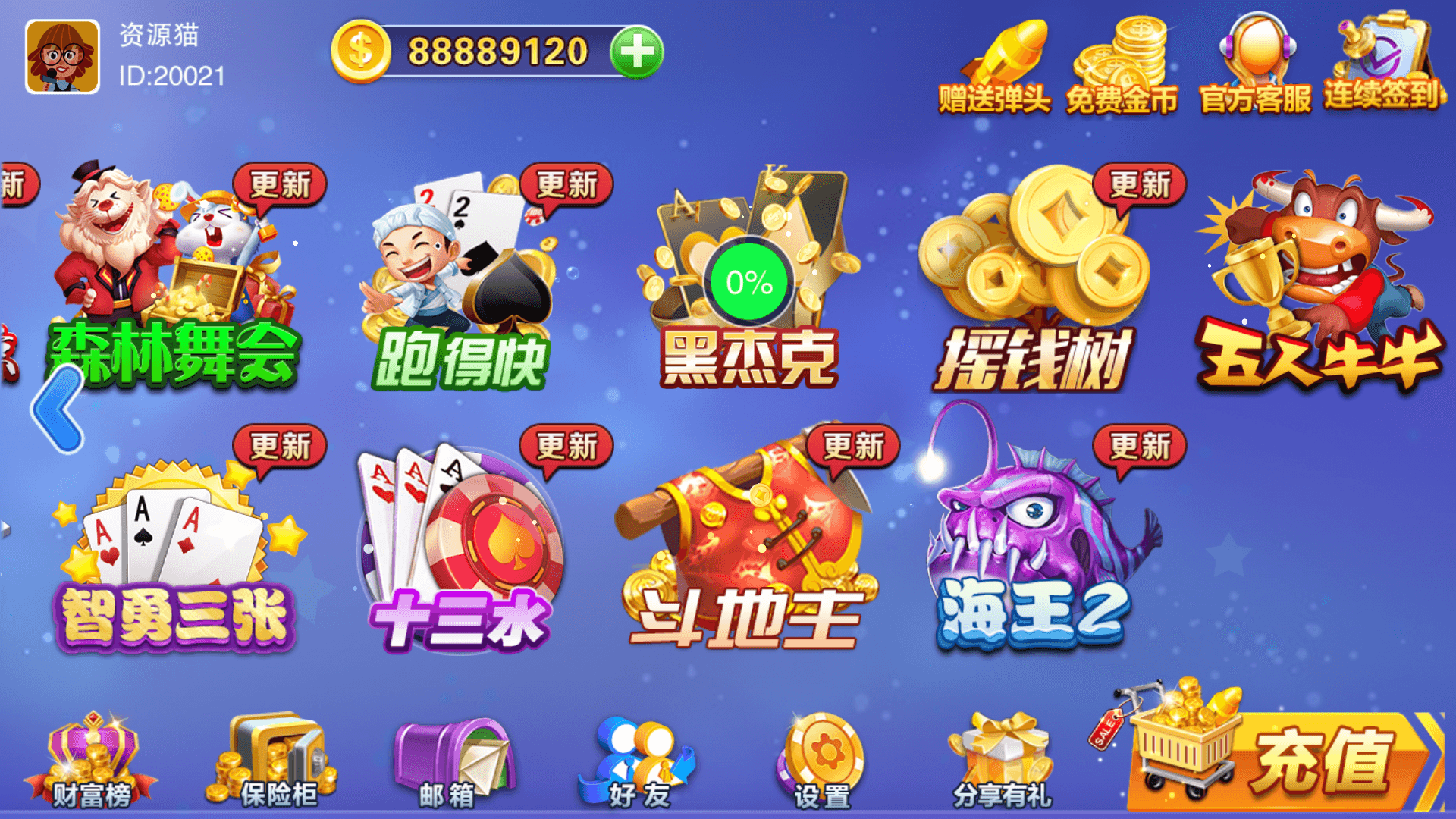 富贵3系列-富贵3畅玩版完整镜像一键搭建端，带详细搭建教程 - 九牛源码网