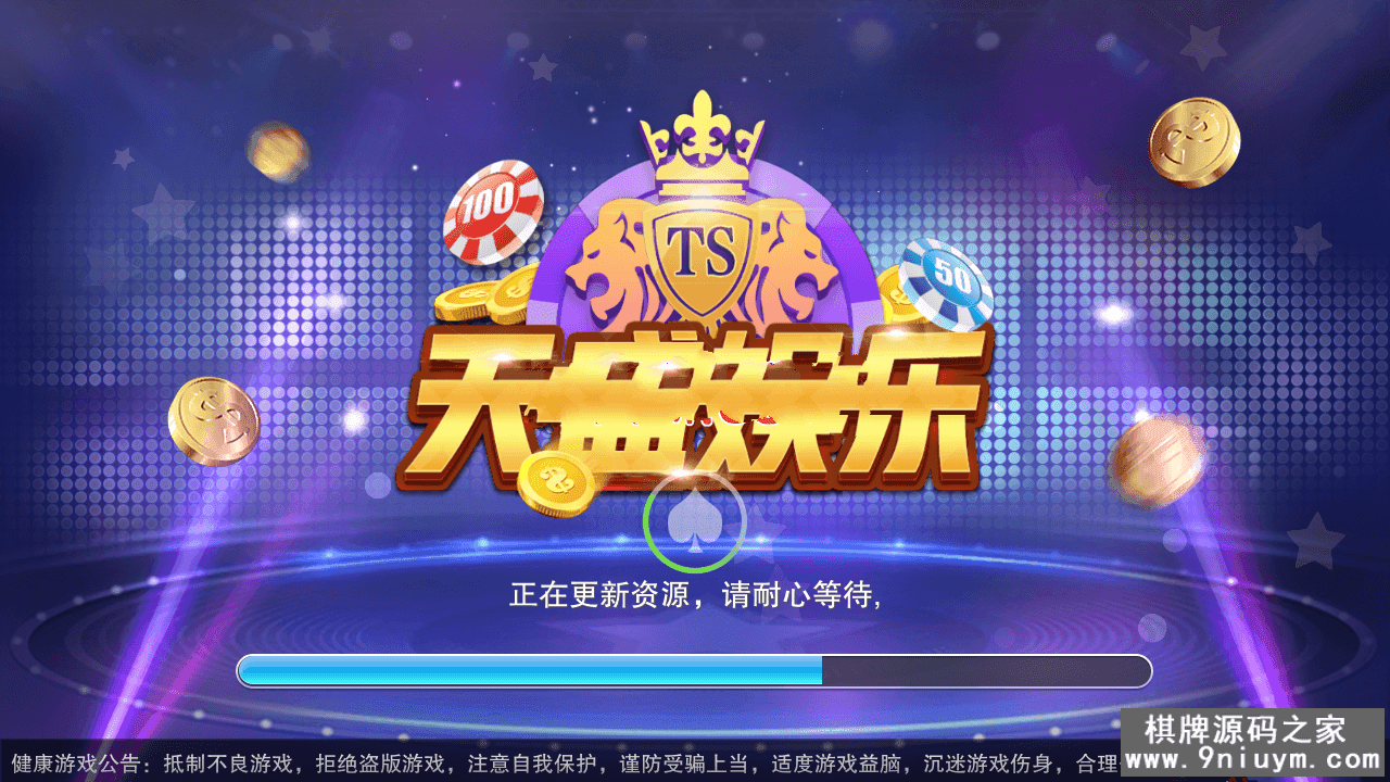 最新天盛棋牌娱乐富贵精华版完整组件+双端APP 服务器直接打包22G大小